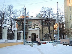 Музей-квартира Горького в Москве