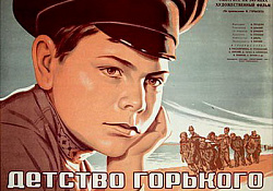 Детство Горького, 1938 г. 